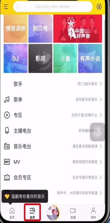 酷我音乐mv进行下载的简单步骤