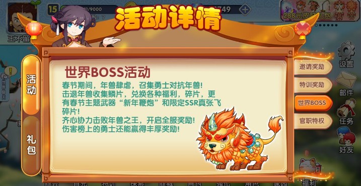 富豪闯三国萌新刷10w钻石玩法技巧攻略