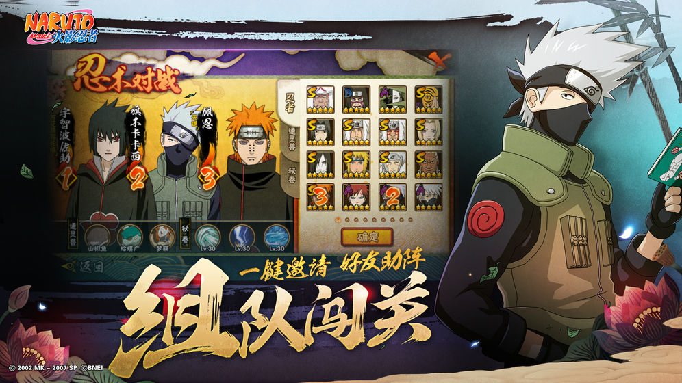 火影忍者手游2020情人节活动玩法奖励一览