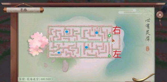 新笑傲江湖手游心有灵犀最佳成绩跑法攻略