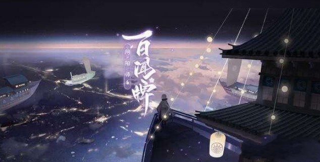 阴阳师元宵猜灯谜入口与奖励解析