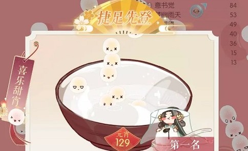 遇见逆水喜乐甜宵活动玩法与奖励解析