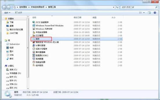 WIN7 nvidia控制面板打不开的解决方法