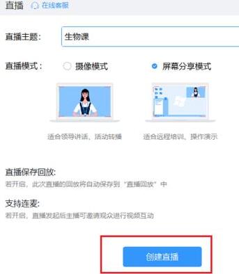 钉钉多群联播的图文方法