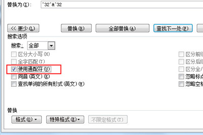 word数字批量添加下划线的操作步骤