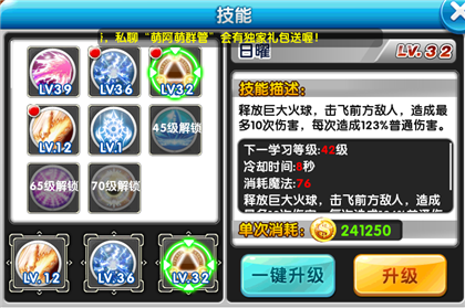 冒险王2技能系统攻略