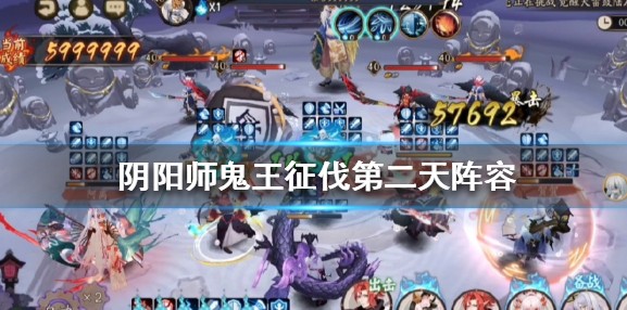 阴阳师2月20日超鬼王满分打法攻略