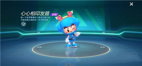 跑跑卡丁车手游逐梦计划得心心相印解析