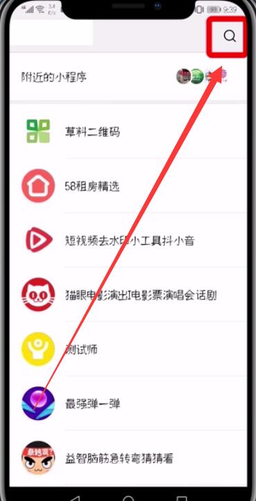 微信查询疫苗真假的操作方法