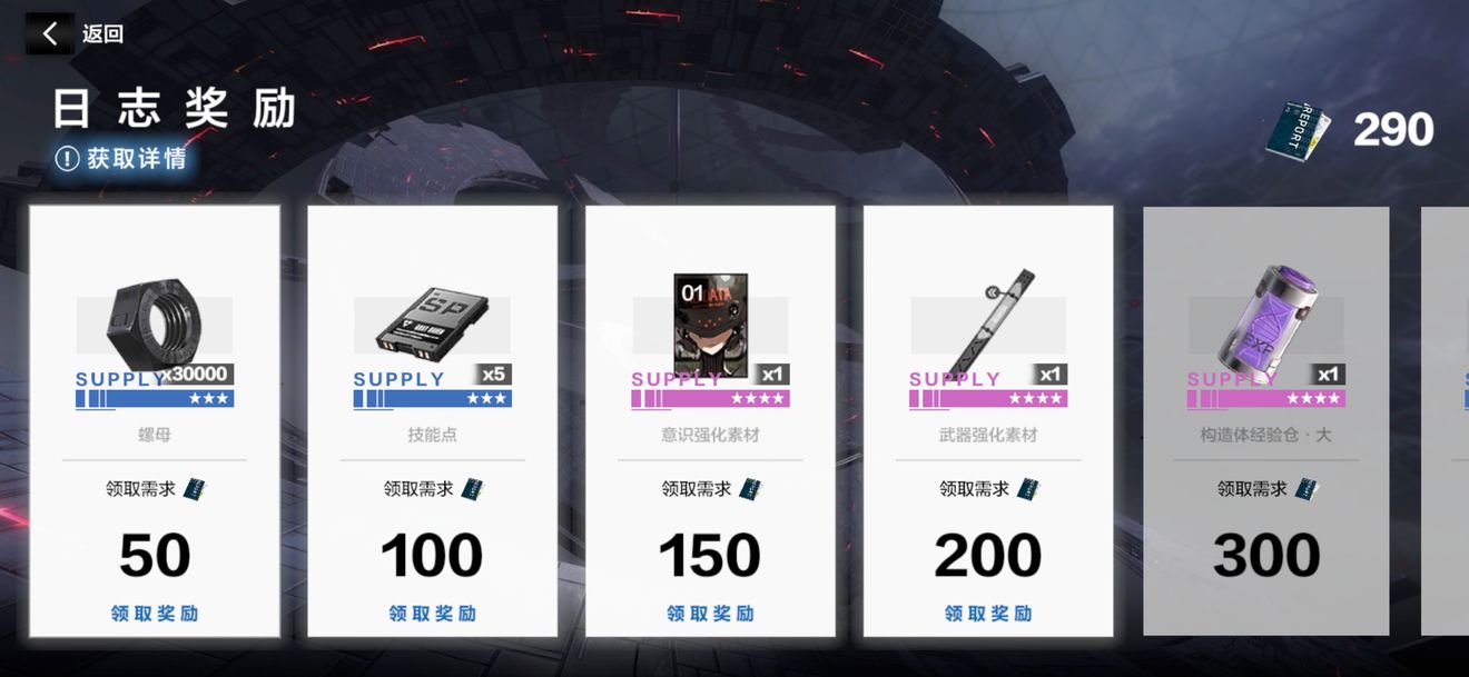 战双帕弥什黑星坠落版本活动刷取攻略