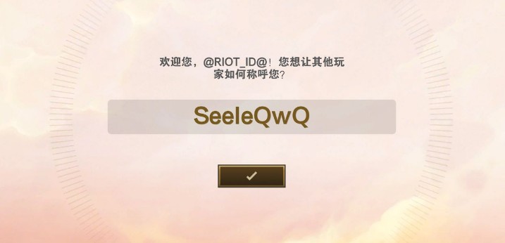 云顶之弈手游包会注册流程与各类出错解决攻略