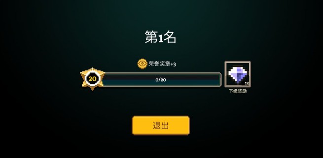 元素地牢荣誉之路20过关打法攻略