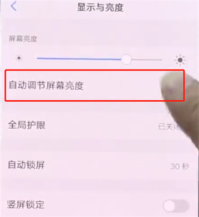 vivonex中关闭自动调节亮度的操作方法