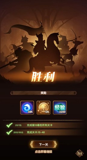 剑与远征15-40关阵容站位与过关打法解析