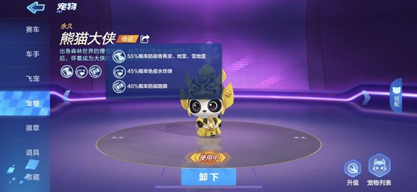 跑跑卡丁车手游是宠物还是飞宠类型详解