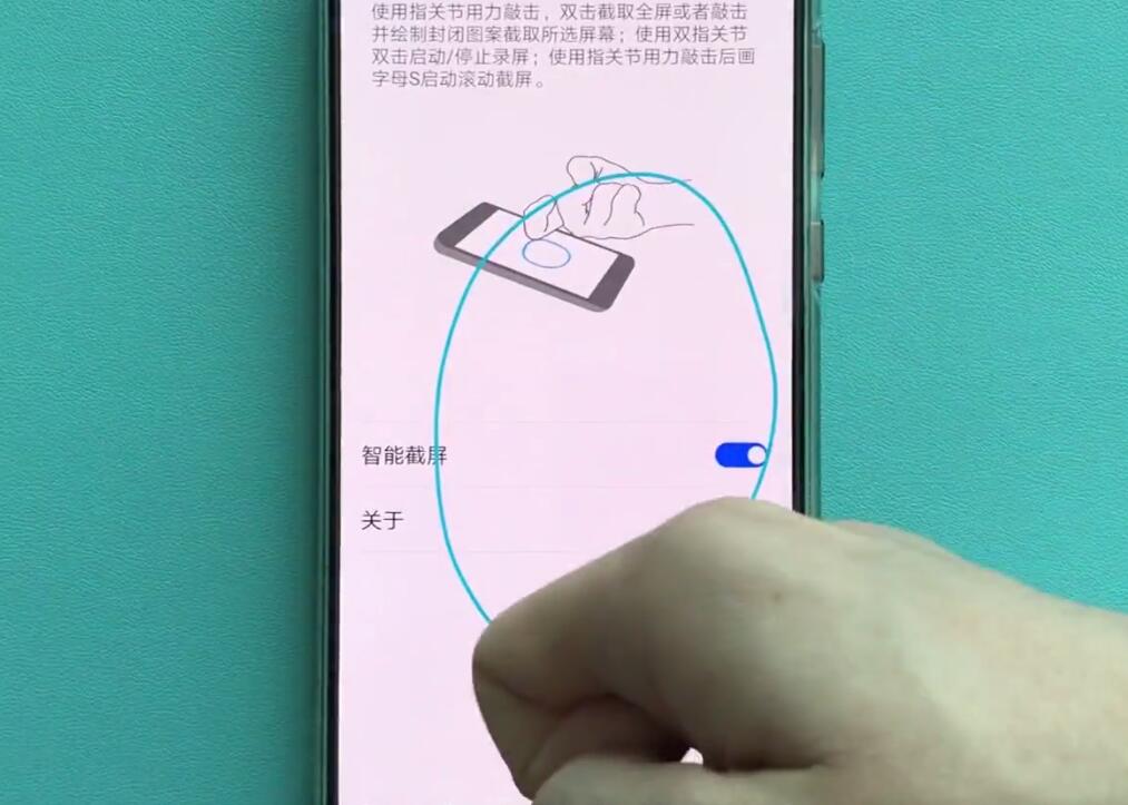 华为p20pro中区域截屏的操作方法