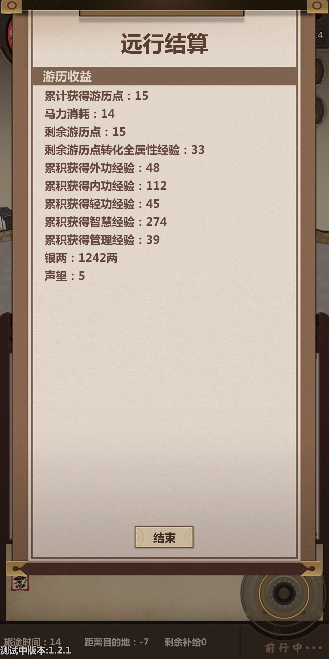 模拟江湖远行跑商买入与卖出技巧攻略