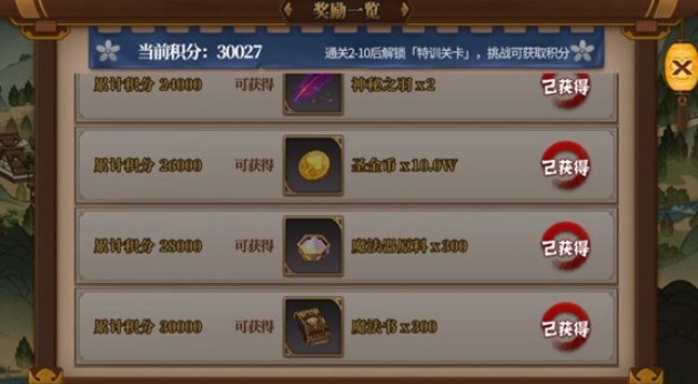 从零开始鬼村活动刷积分技巧攻略