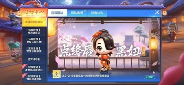 跑跑卡丁车手游点绛唇黑妞属性与获取详解