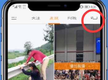 快手玩时光机的操作步骤