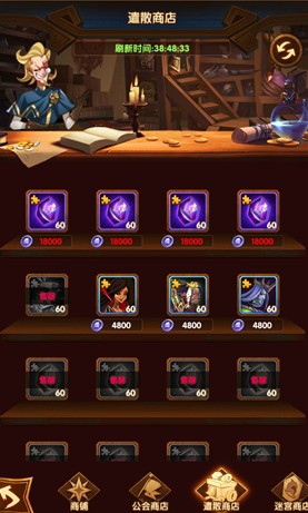 剑与远征情人节精英品质神秘英雄详解