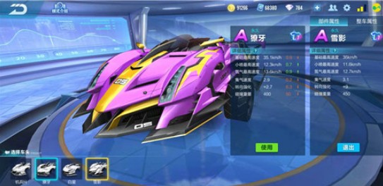 qq飞车手游雪影分支满改与属性加点攻略