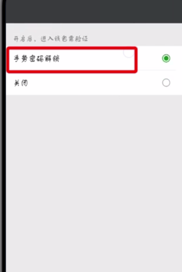 微信钱包中设置密码的简单步骤