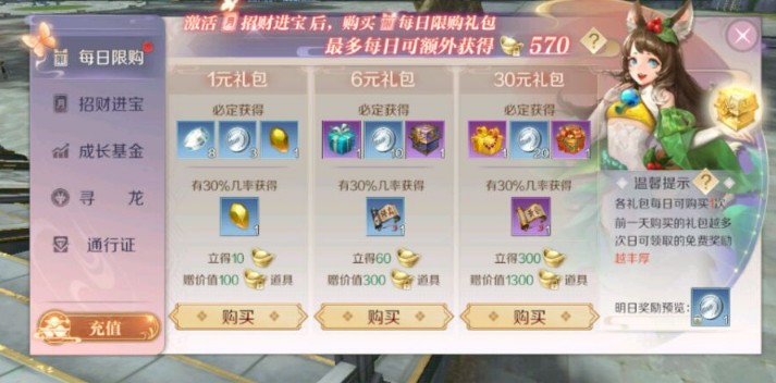 完美世界手游赏春月通行证提升方法解析