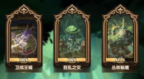 剑与远征丛林秘境过关与拿神器攻略