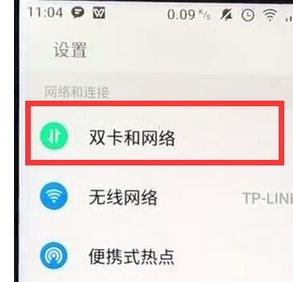魅族手机设置网络的操作步骤