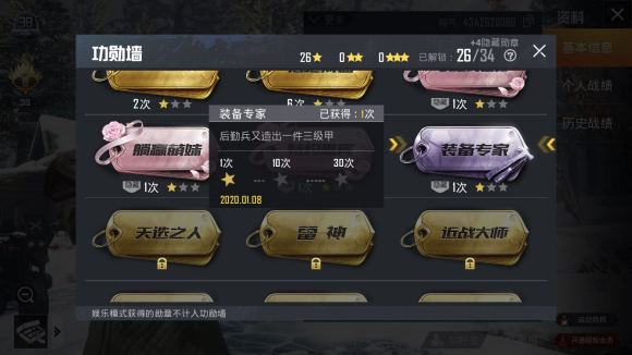 和平精英特种作战五个特殊勋章攻略