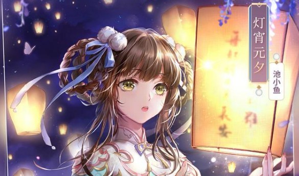 闪耀暖暖笑语良宵元宵活动玩法奖励一览