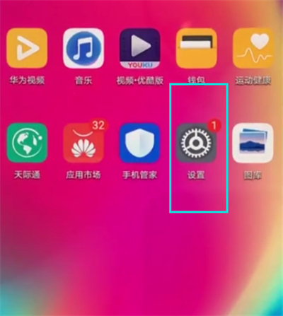 华为nova3e打开护眼模式的教程