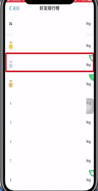 支付宝蚂蚁森林中帮好友收能量的简单方法