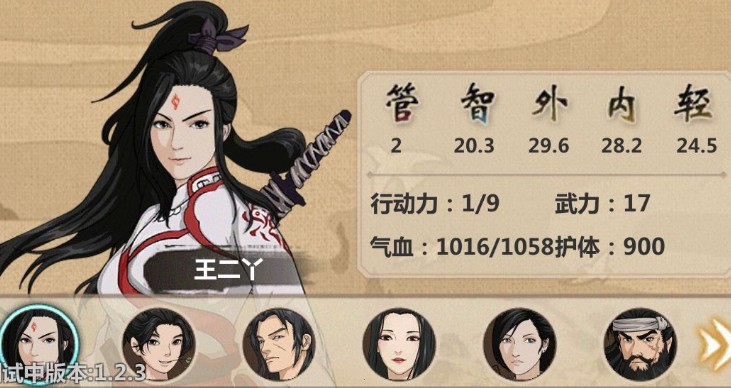 模拟江湖低传承点速通苦难打法攻略