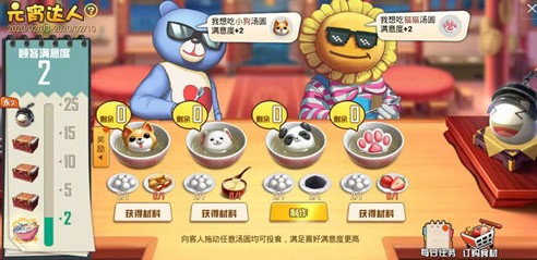 和平精英汤圆材料与快乐球球获取攻略