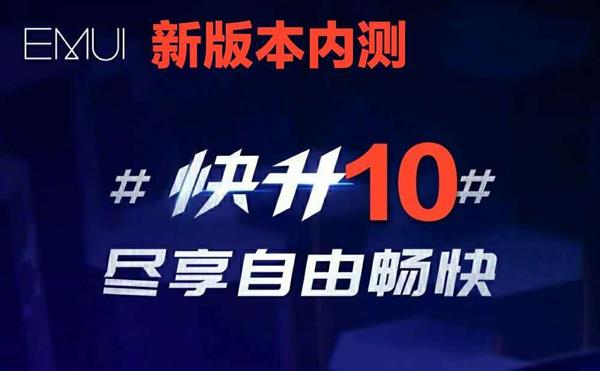 华为手机新OS内测 HMS来了 Mate 30系首发