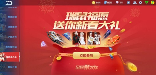 qq飞车手游集金鼠活动是否必得A车解析