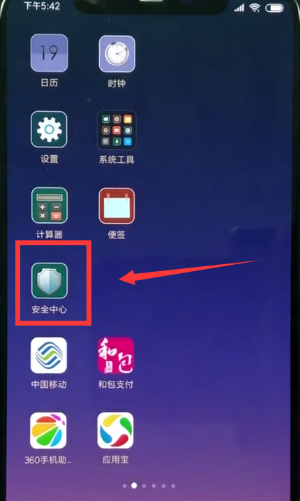 小米8中开启省电模式的操作方法
