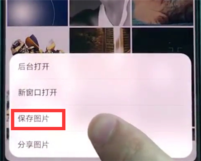华为p20中保存图片的简单方法