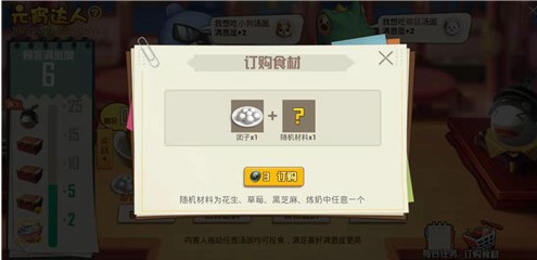 和平精英汤圆材料与快乐球球获取攻略