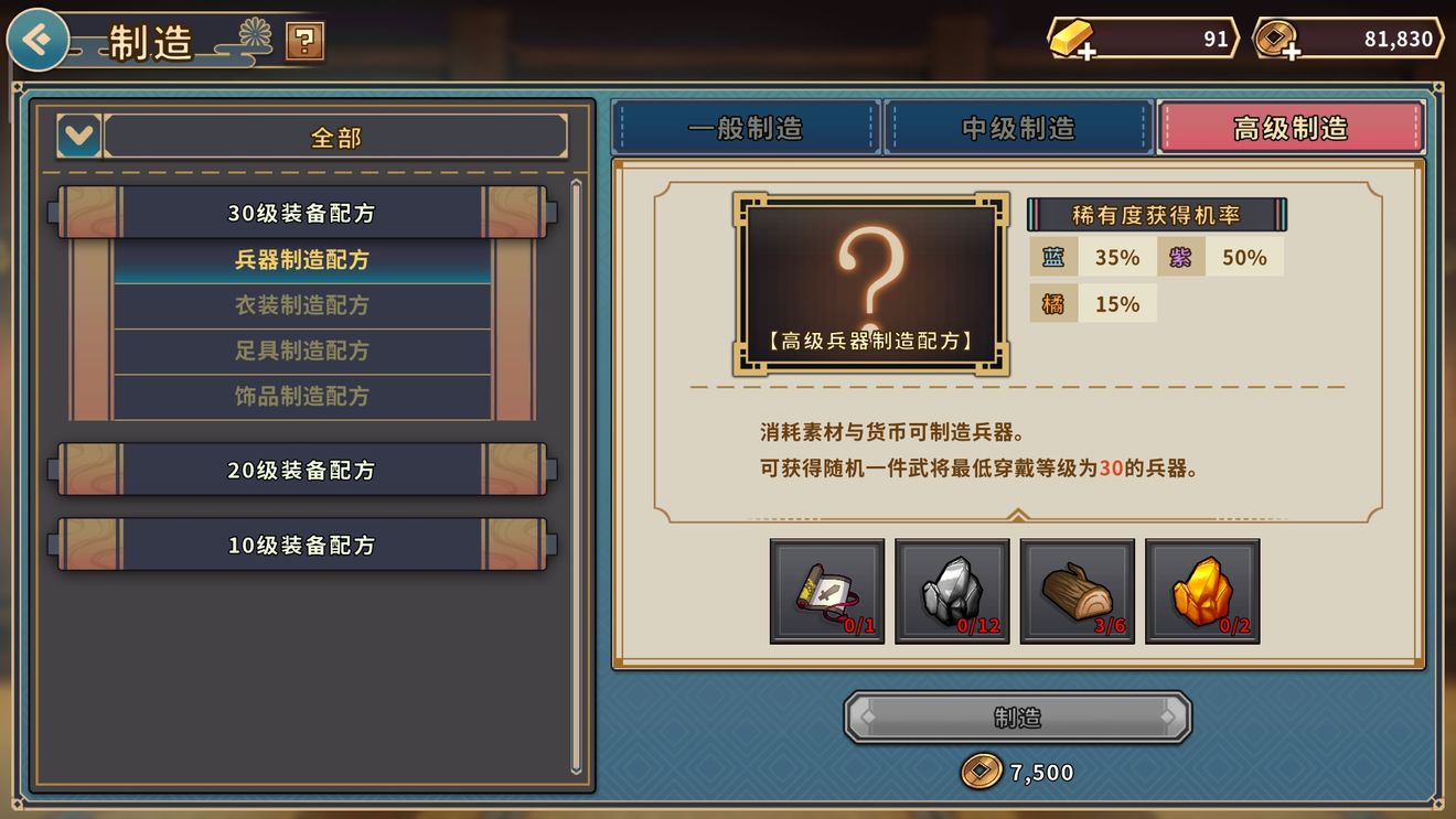 战国明日开场武将与刷图升级攻略