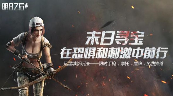 明日之后秘宝猎人活动与滴血红钻获取攻略