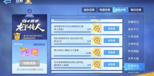 跑跑卡丁车手游环型赛道观赏台搜寻宝藏攻略