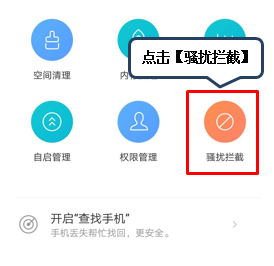 联想手机查看已拦截短信的图文教程