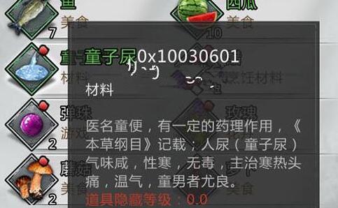 我的侠客童子尿获取方法介绍