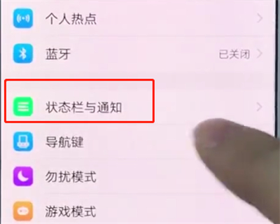 vivox20中设置电量显示百分比的详细方法