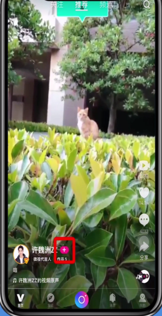 微视添加好友的方法步骤