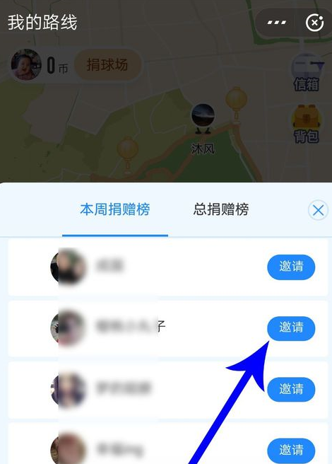 支付宝走路线玩法分享