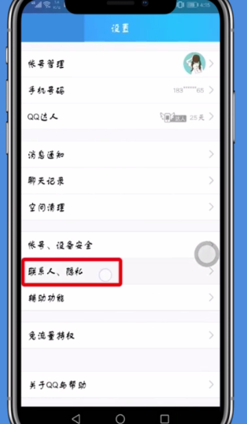 qq空间封存动态的具体方法